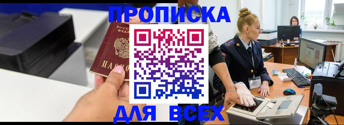 регистрация в Куйбышеве