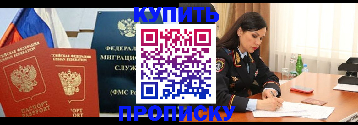 миграционный учет в Куйбышеве